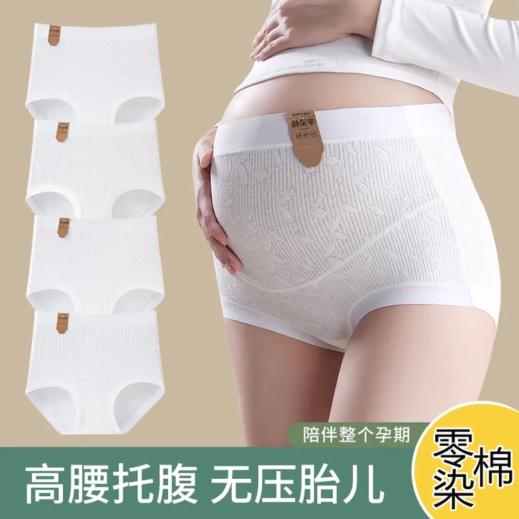 孕妇内裤女原纯棉抗菌高腰托腹提臀怀孕专用早中晚期大码白色短裤