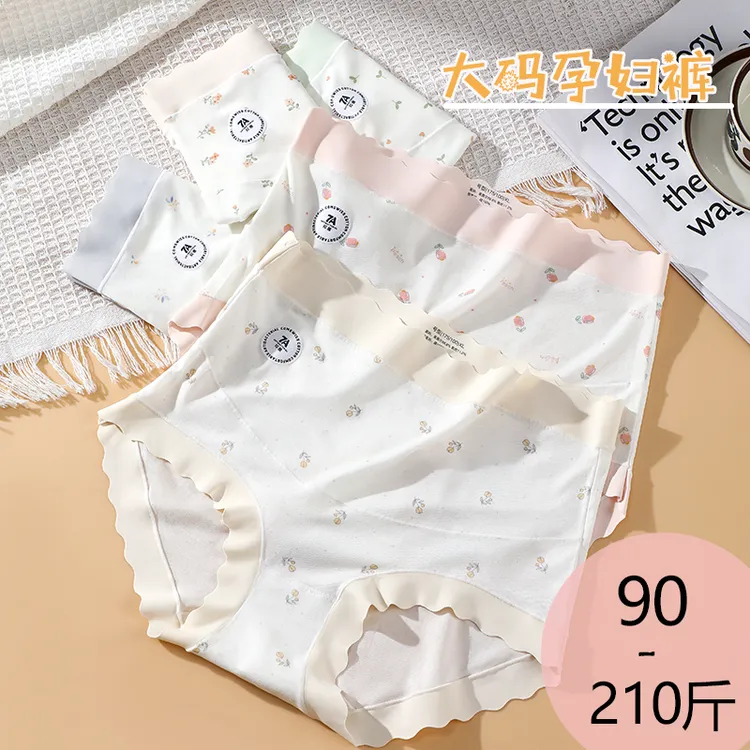 孕妇内裤莫代尔无痕孕中后期大码200斤高腰托腹怀孕期专用全棉档