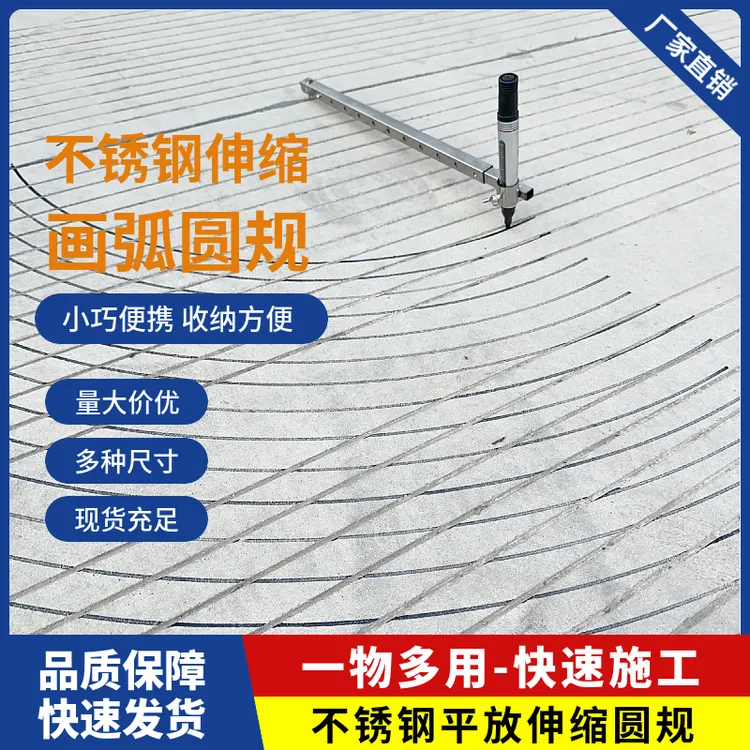 水电大弧弯伸缩圆规划线神器可调节划规加长杆不锈钢简单实用