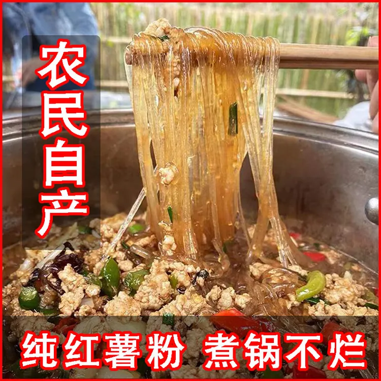 【紫薯粉条】纯紫薯粉条礼盒装正宗地瓜粉细粉无添加 河南汝阳特产