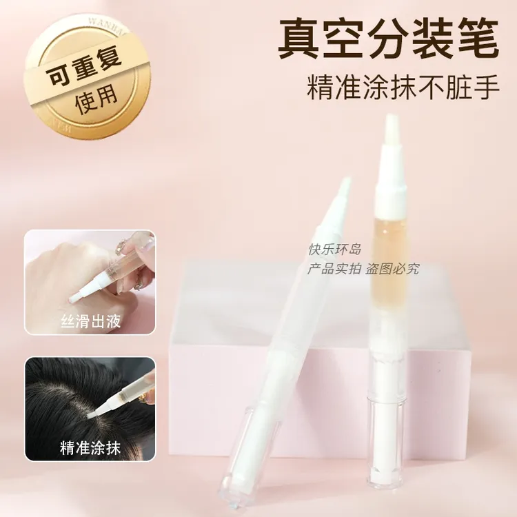 粉底液分装笔护甲油分装唇膜分装便携旋转真空分装管便携式