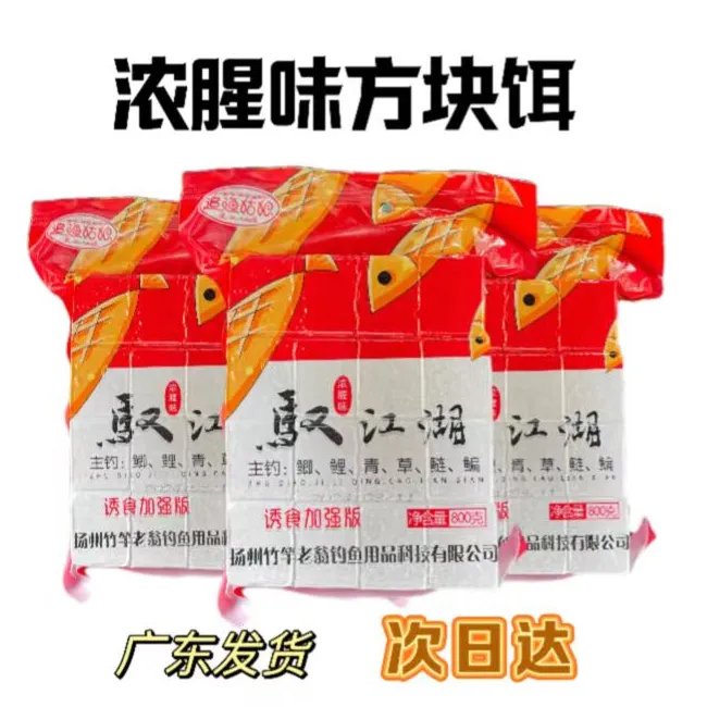 追渔姑娘巨物方块饵料鲢鳙酸臭窝料海竿抛竿野钓翻板钩爆炸钩鱼饵