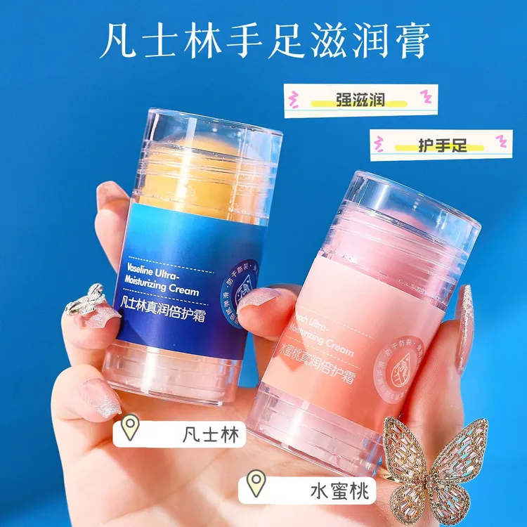 秋冬季凡士林手足防干裂膏滋润保湿脚后跟防护棒脚裂膏倍护霜通用
