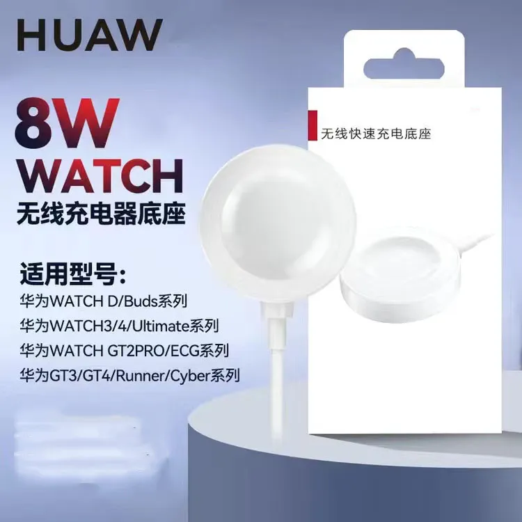 适用华为手表充电器底座无线磁吸WATCH D/Buds/4/GT3/GT4/gt2pro