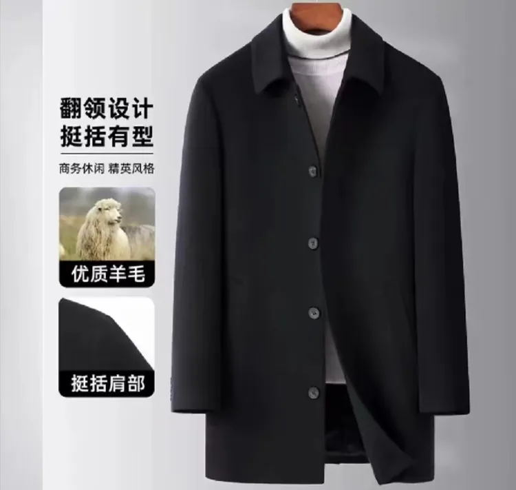 42号0203鹅绒内胆双面尼高档羊毛大衣商务精品中老年爸爸装