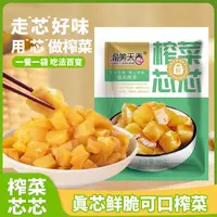 【到手15袋】榨菜芯脆嫩下饭菜咸菜酱菜腌菜泡菜爽口小菜休闲美食