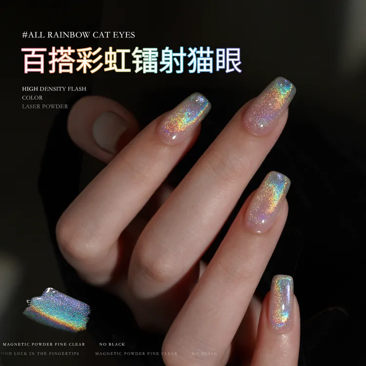 gaoy戈雅百搭彩虹晶石猫眼甲油胶2025年新款爆闪七彩猫眼美甲专用