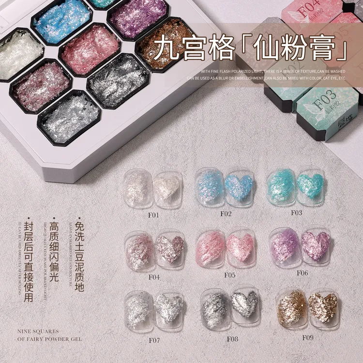 gaoy戈雅美甲仙粉膏欧泊泥立体肌理质感造型胶偏光细闪亮片指甲胶