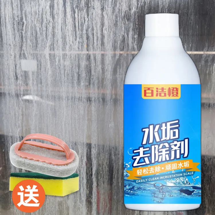 百洁橙水渍去除剂水渍清洁剂家用玻璃水垢去除剂水痕清洗剂窗户