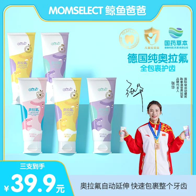 【拍1发3】奥拉氟儿童牙膏1-12岁婴儿宝宝含氟护牙果香味防蛀牙膏