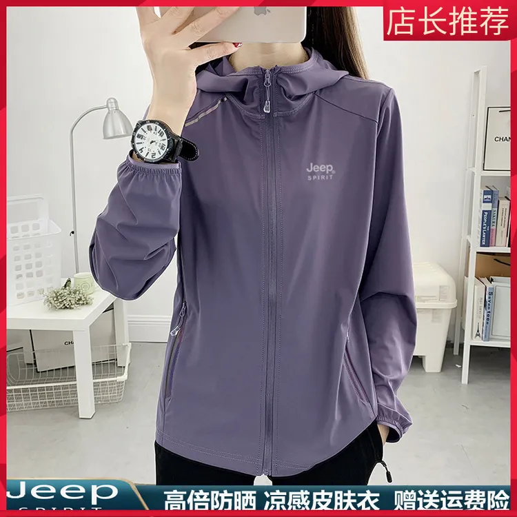 JEEPspirit冰丝防晒服女户外防紫外线超薄透气速干运动冰肤衣女式