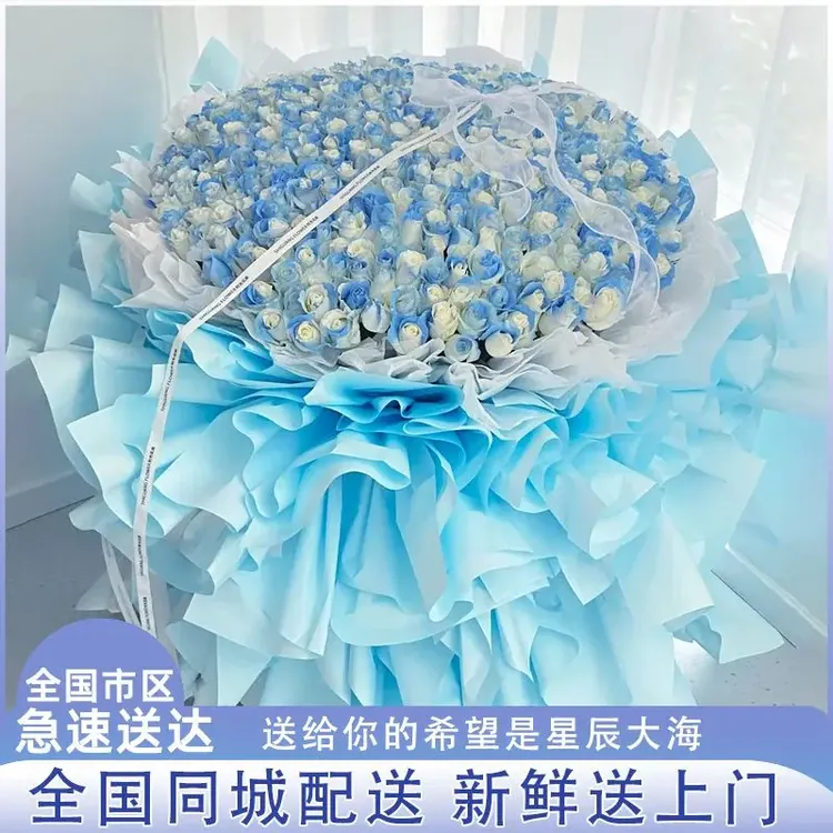 999朵闺蜜送女友表白生日鲜花束同城配送花店求婚199朵冰蓝鲜花