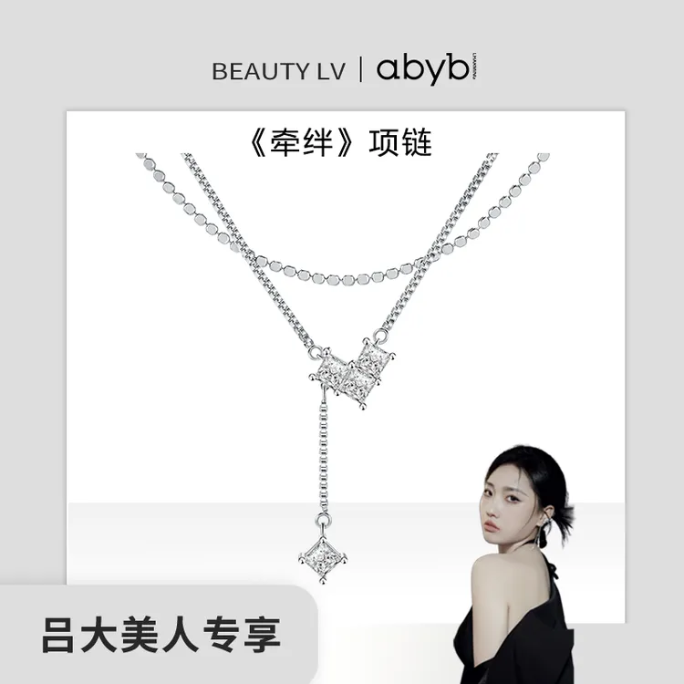 ABYBCHARMING 铜合金合成锆石项链 牵绊项链&答案耳钉轻奢小众