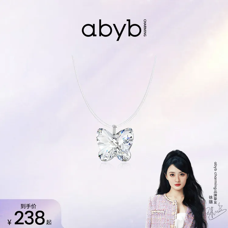 ABYBCHARMING 白日梦蝴蝶项链法式梦幻