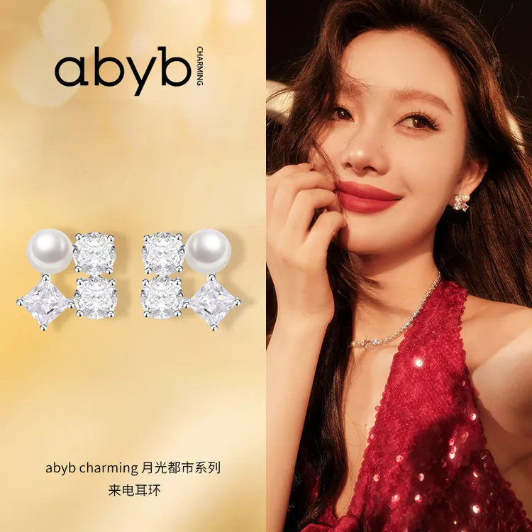 【依冉Lily专属】ABYBCHARMING月光宝盒来电耳钉优雅法式精致ins