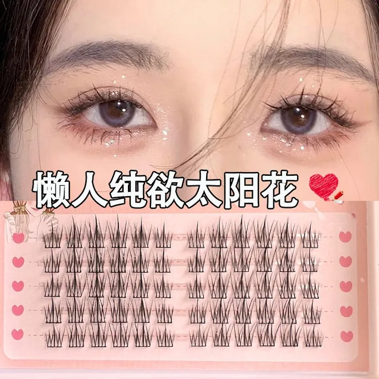 懒人三部曲纯欲太阳花假睫毛自然细梗单簇浓密仿真新手自然款
