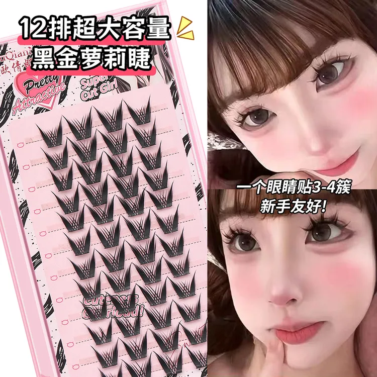 黑金萝莉漫画假睫毛睫毛女团耳朵芭比懒人三部曲细梗浓密轻欧上镜