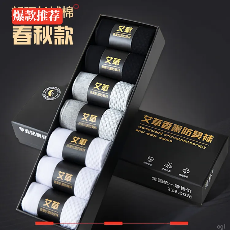【7双装】防臭抗菌艾草香薰舒适时尚运动跑步透气吸汗经典男士袜子