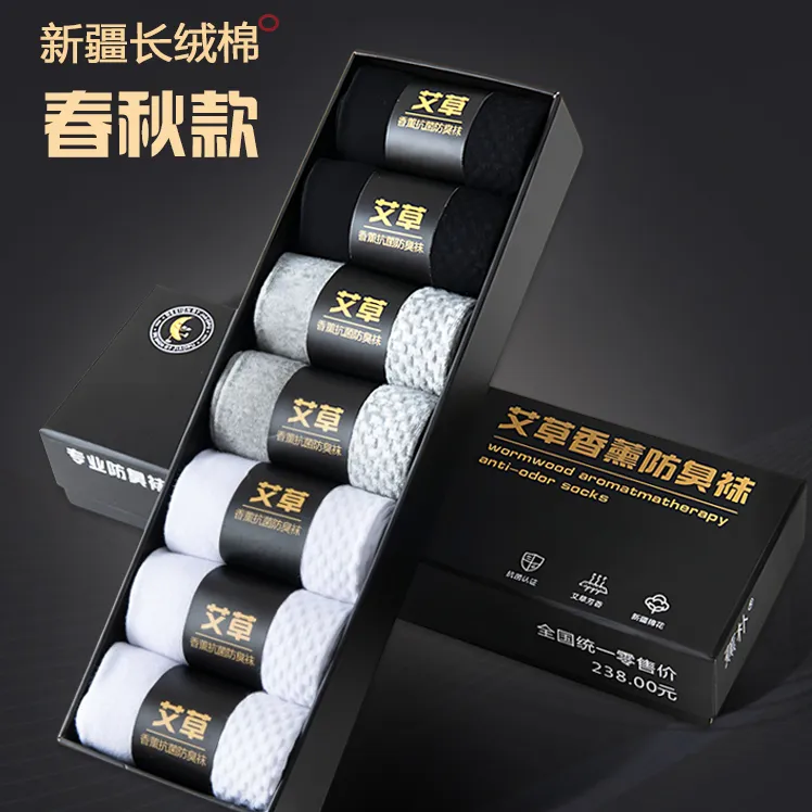 春夏款【7双装】艾草香薰防臭舒适时尚运动透气吸汗弹力男士袜子