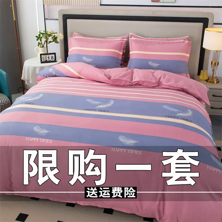 简约加厚斜纹四件套床上用品亲肤床单被套学生宿舍单人被罩4件套