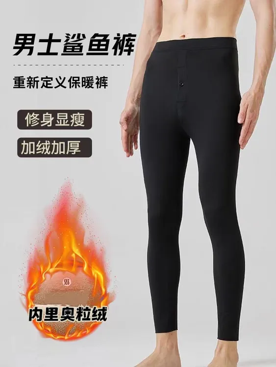 550克男士防寒锁温速暖保暖裤大码滑面加绒打底裤高腰机车芭比裤
