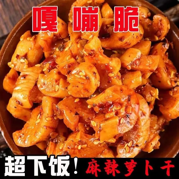 高山口感500g/1000g装即食爽口美味纯手工腌制麻辣萝卜丁下饭菜