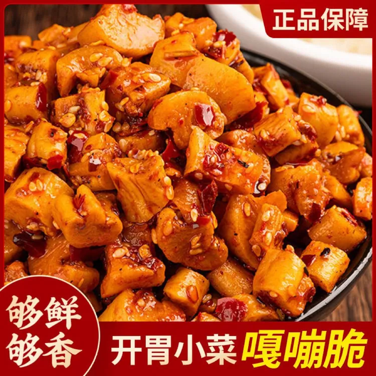 麻辣萝卜干香脆麻辣袋装500g/1000g辣脆爽开胃萝卜干香辣脆下饭菜