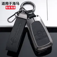 （85号）适用于海马V70福美来M3普力马M5汽车M6钥匙包M8E3套S5 S7扣