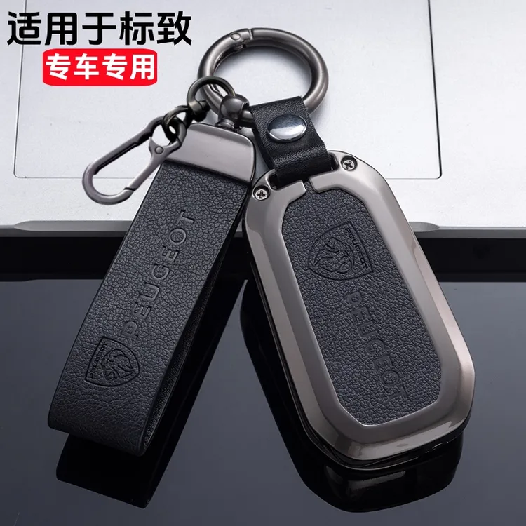 （57）适用于标致408钥匙套308 3008车4008扣2008包508 5008301307