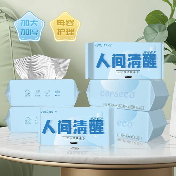 可赛克一次性洗脸巾柔软护理抽取式吸水家用珍珠纹干湿两用