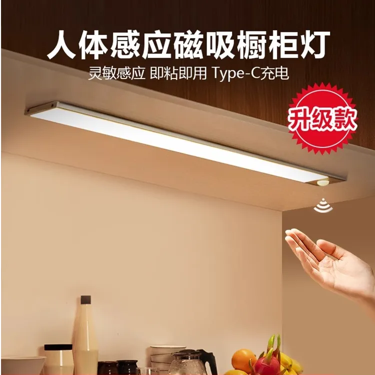 公牛橱柜灯带led酒柜人体感应灯条无线条形厨房鞋柜衣柜灯餐边柜