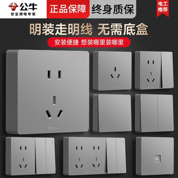 公牛插座明装明线10A面板明插座空调16A五孔插座公牛插座官方正品