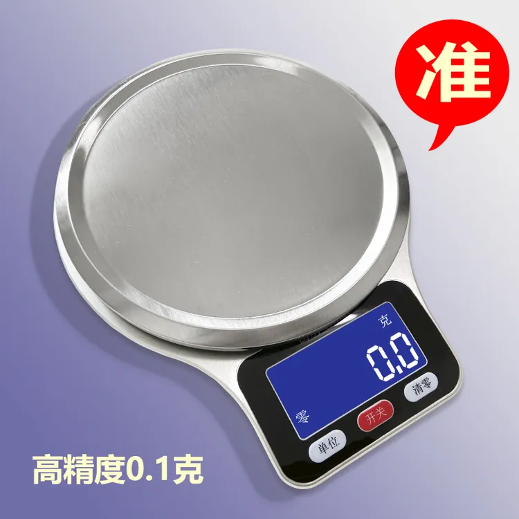 高精度厨房秤电子秤家用小型克称量秤烘焙食物秤克数称重小称克秤