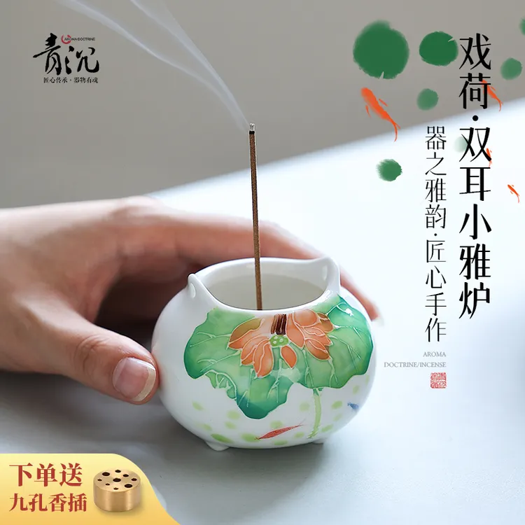 手绘陶瓷小香炉家用室内沉檀香线香香座小众高级熏香炉茶道双耳炉