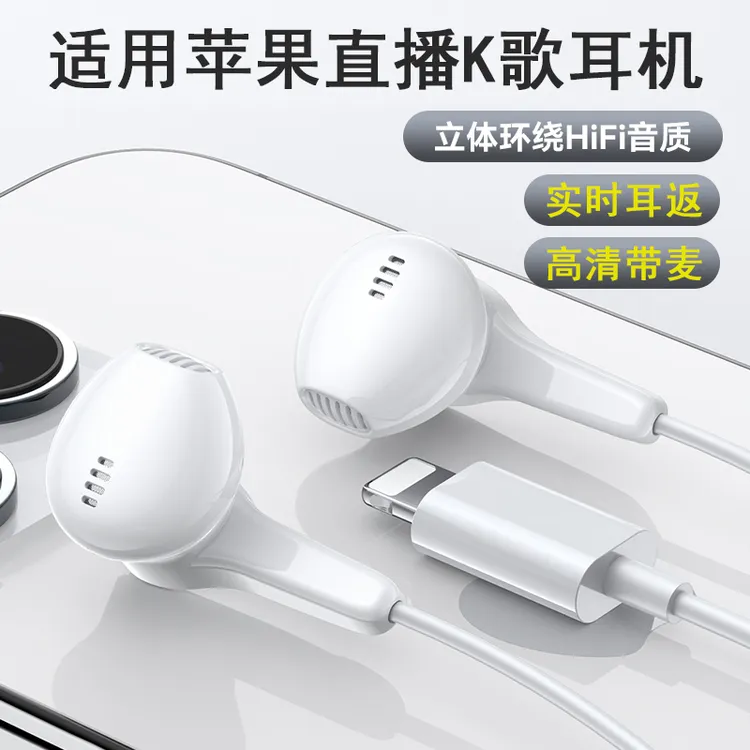 诺迅纳适用苹果16/15/14/13/12/11X有线耳机直播唱歌吃鸡游戏带麦