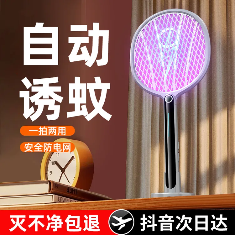 电蚊拍充电式家用强力锂电池蚊子拍灭蚊灯二合一驱蚊神器打苍蝇拍
