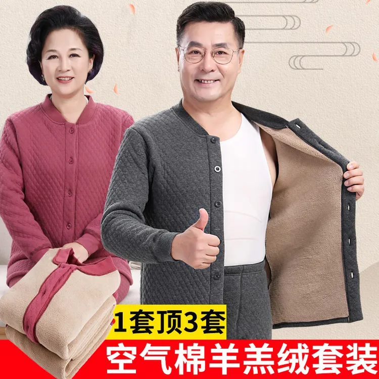 中老年人保暖内衣妈妈加绒加厚套装中高领秋衣秋裤奶奶开衫男冬