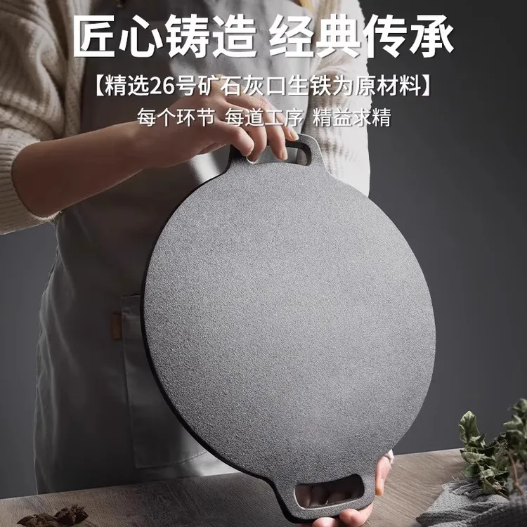 煎饼果子铁板鏊子铁锅平底烙饼锅铸铁煎饼锅家用电磁燃气灶通用