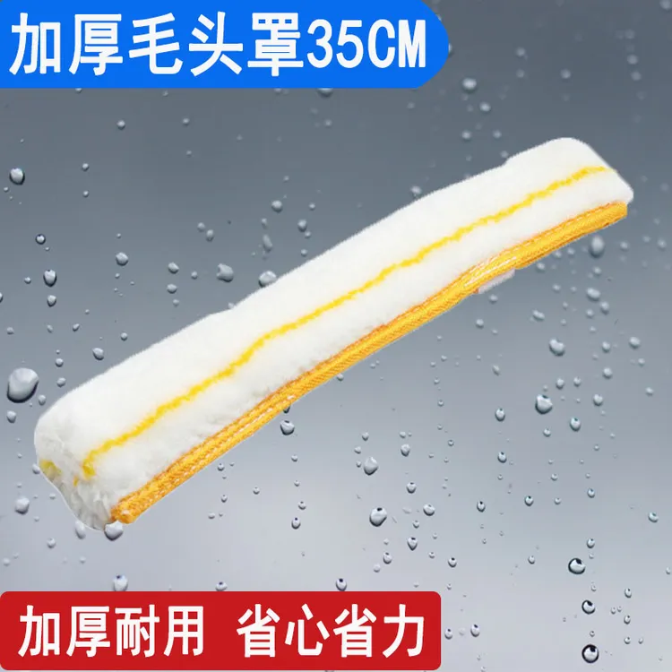 擦玻璃神器门窗玻璃毛套擦玻璃毛套替换毛头涂水器擦玻璃毛头