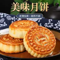 东北老式月饼！礼盒装！3块核桃五仁馅3块苏子馅2块枣肉馅！