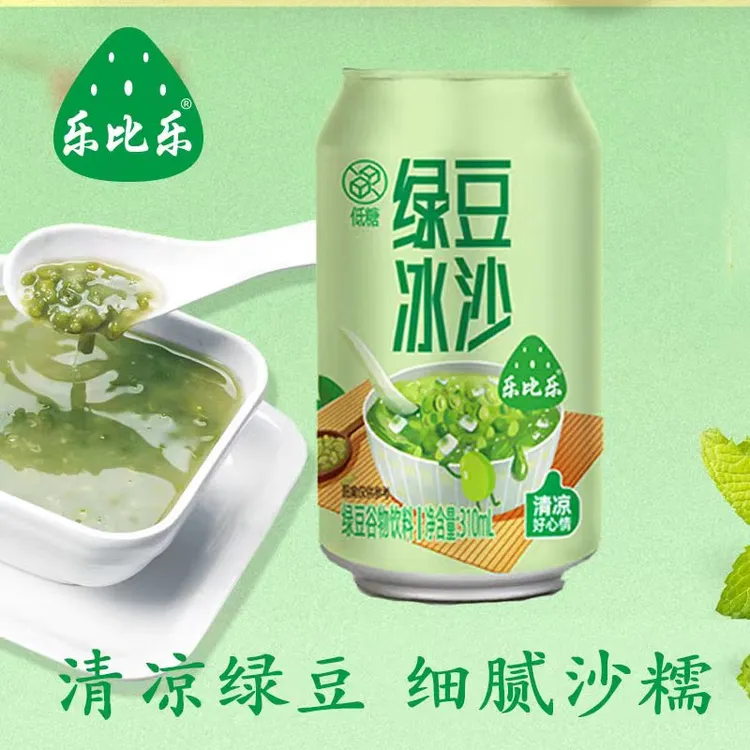 绿豆冰沙夏天清爽解暑即饮清凉饮品谷物饮料绿豆饮料