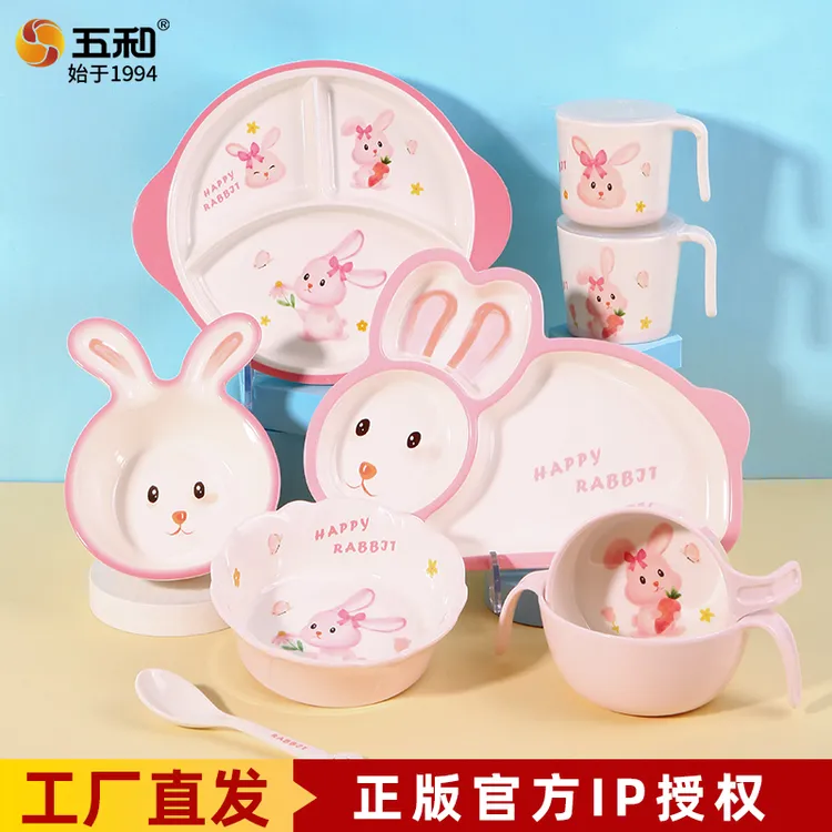 五和粉萌兔幼儿园防烫小孩吃饭碗家用宝宝辅食碗饮水杯防摔分格盘