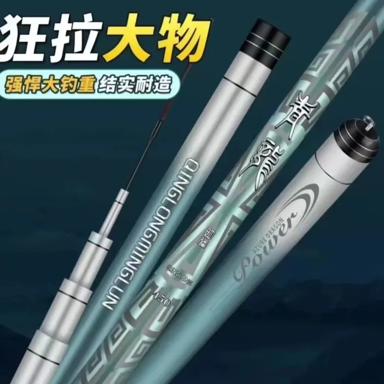 青龙名伦6H19调超轻超硬碳素综合竿钓青鱼，草鱼，鲫鱼，鲤鱼翘嘴