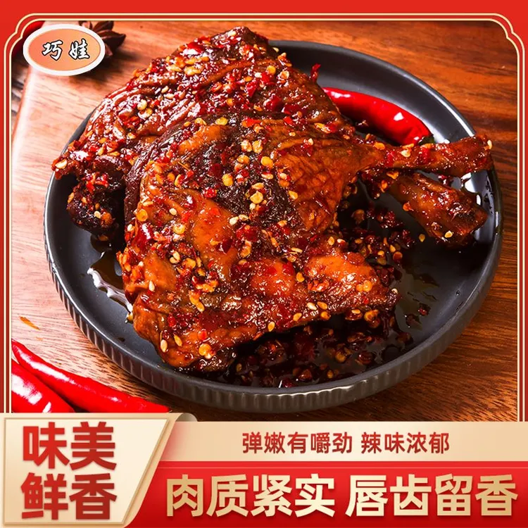 巧娃爆网红鸭腿湖南特产美味麻辣鲜香辣卤味鸭肉追剧零食开袋即食