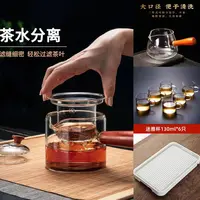 功夫茶具套装玻璃茶壶公道杯品茶杯茶盘收纳杯架轻奢透明家用加厚