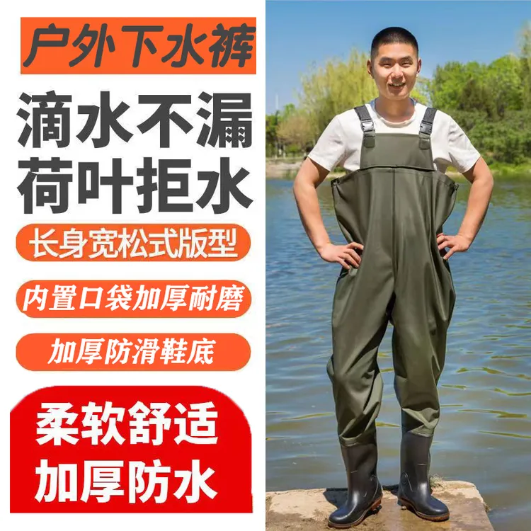 下水舒适防水裤防滑耐磨捕鱼半身涉水垂钓加厚抓鱼下水衣钓鱼服