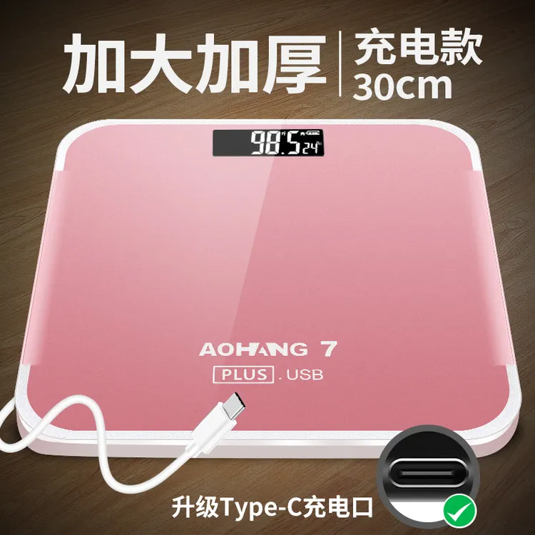 电子秤体重秤人体称重家用家庭减肥精准加大成人女生专用耐用计器