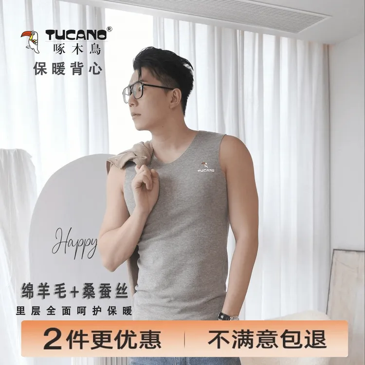 TUCANO/啄木鳥加厚双面加绒绵羊毛桑蚕丝贴身暖背男士保暖内衣套