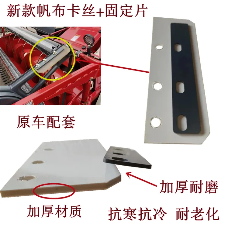 沃得锐龙收割机拨禾轮刷皮加厚拨禾轮固定片固定条原厂配件