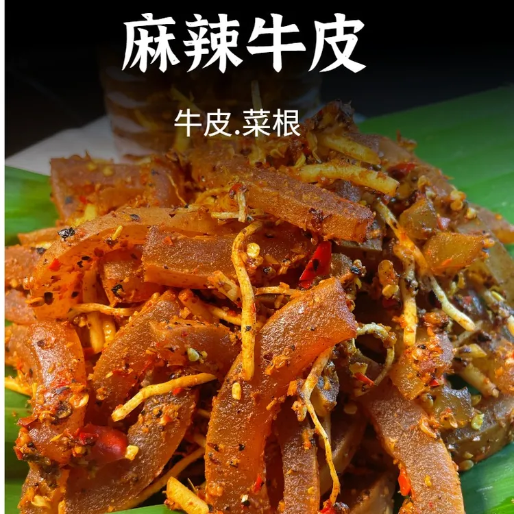 云南德宏风味美食傣味网红麻辣腌菜脆根400克/瓶傣两口傣家美食